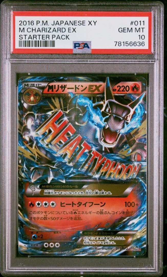 ポケモン リザードン 25th psa10 台湾/香港版 噴火龍 ポケモン リザードン 25th psa10 台湾/香港版 噴火龍 ポケモン