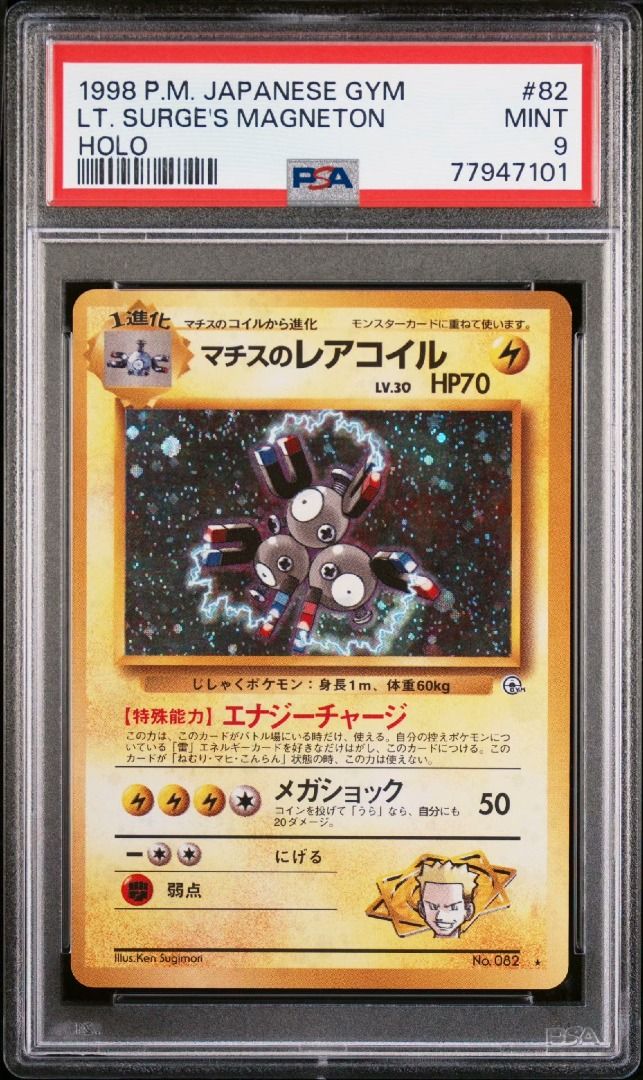 2003 Pokemon Stage 1 e-Reader Mightyena 10/109 Holo 海外 即決-