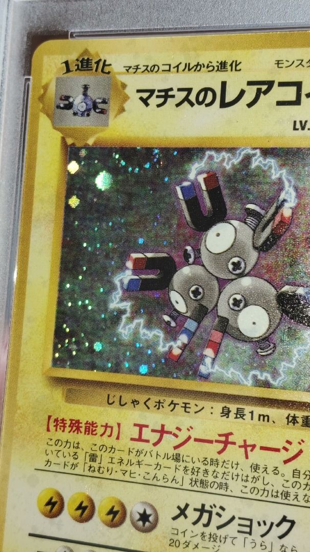 2003 Pokemon Stage 1 e-Reader Mightyena 10/109 Holo 海外 即決-