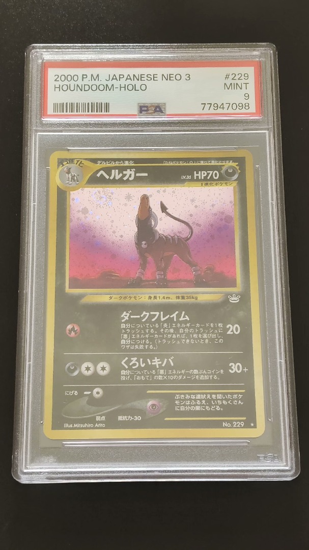 psa9分原裝日版ptcg黑魯加holo閃neo3, 興趣及遊戲, 玩具& 遊戲類