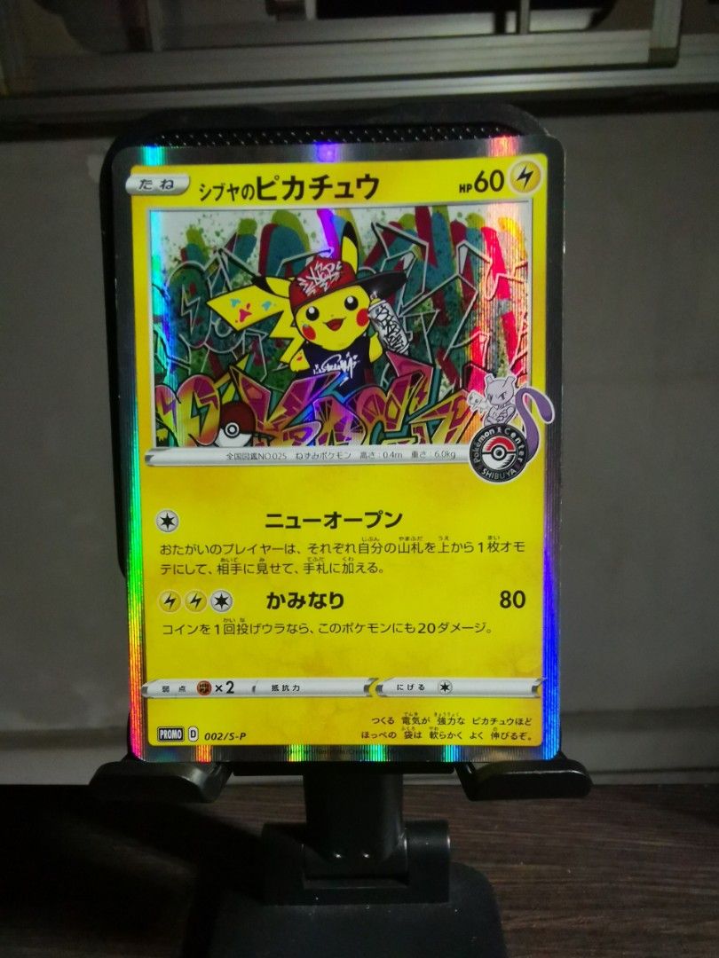 pokemon center shibuya pikachu card Pikachu ex SV8 122/105 SR Card main image 1