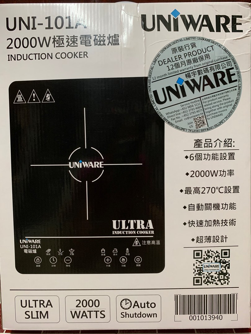 uniware electric cooker