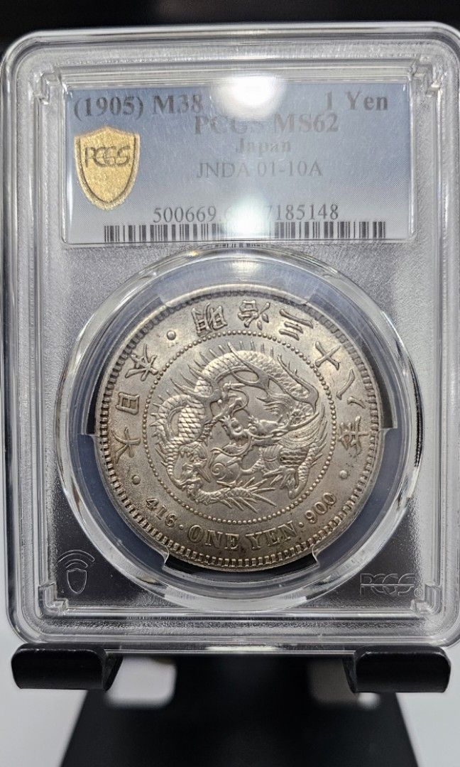 1905 明治38年1圓，PCGS MS62, 興趣及遊戲, 收藏品及紀念品, 錢幣