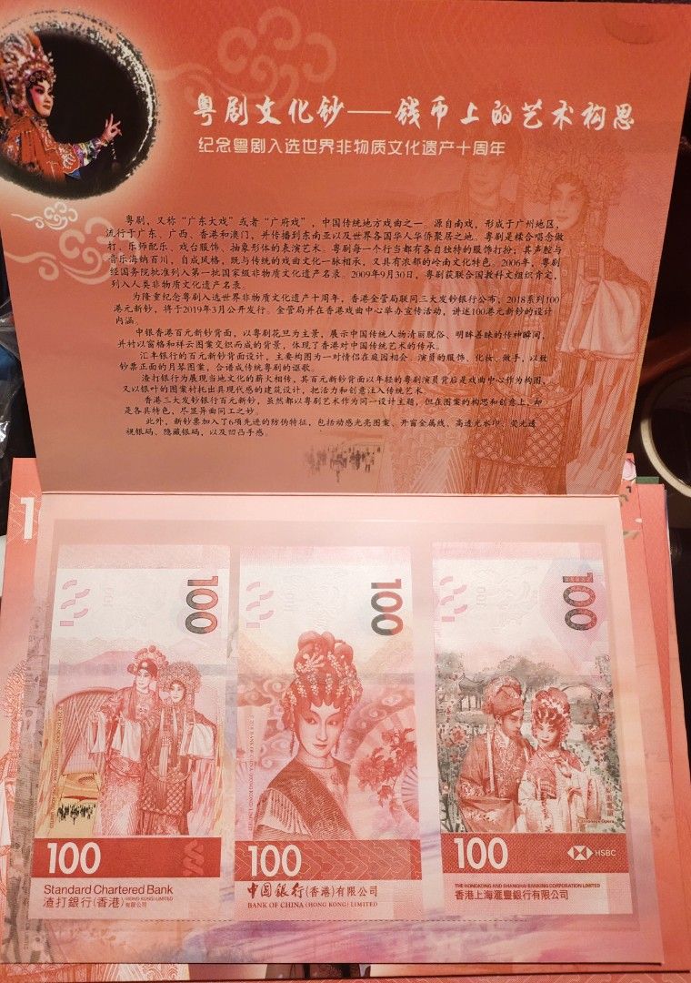 2018, HK$100 commemorative banknotes featuring Chinese Operas., Hobbies &  Toys, Memorabilia & Collectibles, Currency on Carousell