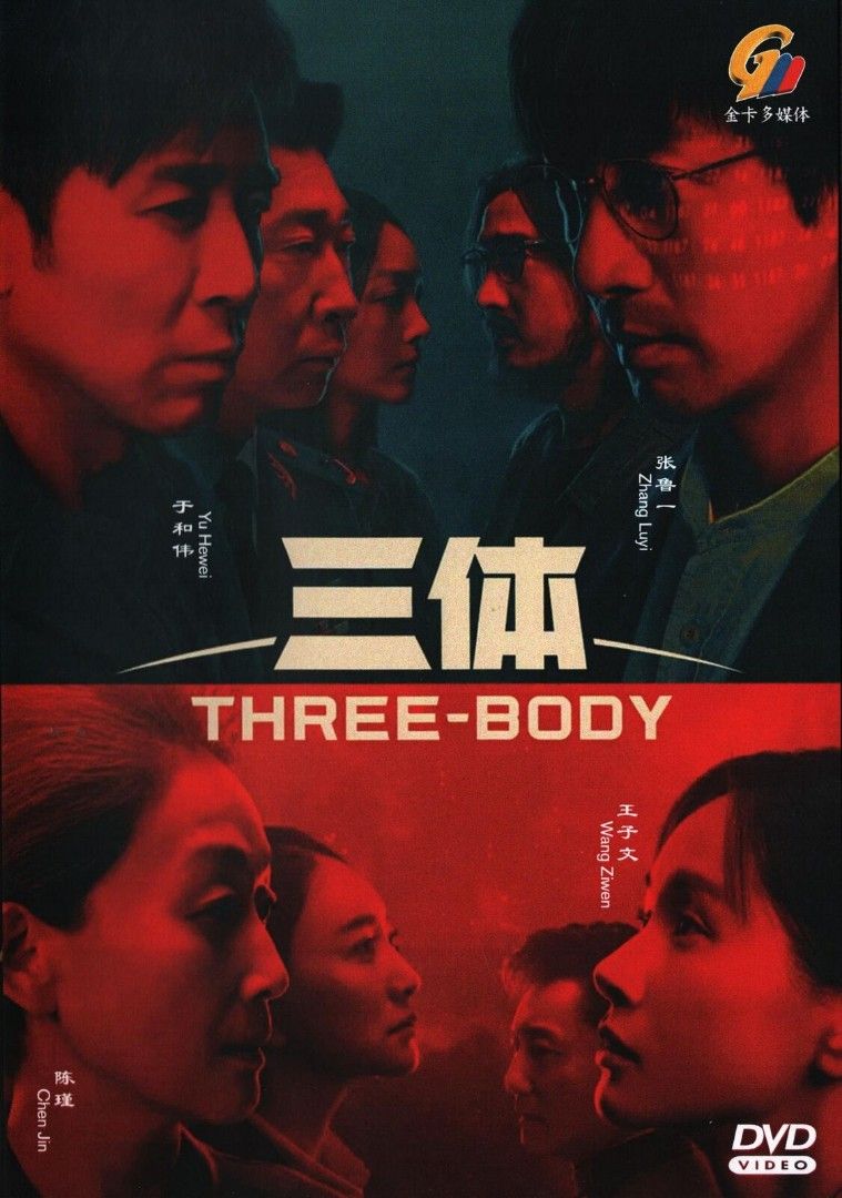 Three Body DVD Brand New