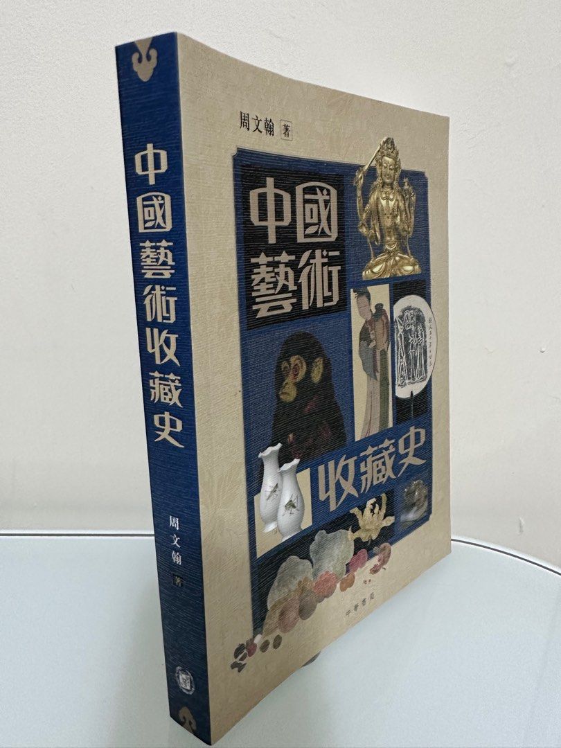 Rarebookkyoto F1B-769 藝林集粹 ー香港藝苑蔵画集 香港 1990年頃 名人