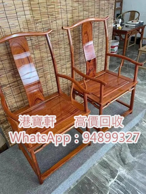 【港寶軒】 #回收傢私：酸枝傢私，紫檀傢私，黃花梨傢私, 傢俬＆家居, 傢俬, 椅子 - Carousell