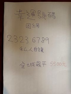 （分類：）位於 。 由 huileong2011447 提交（商品編號 1264550490，圖片 1）。簡介： 。