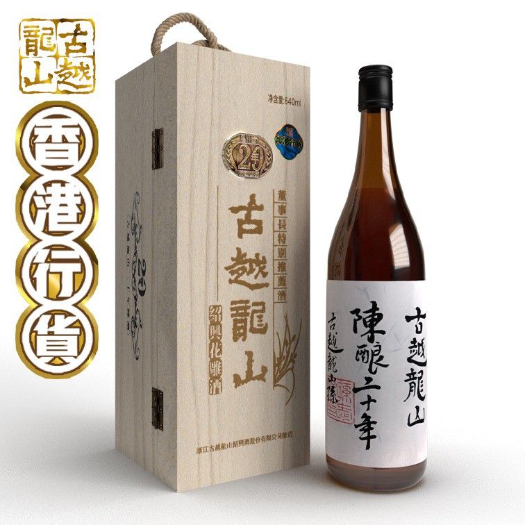 紹興酒 十年陳特醇紹興酒 古酒 中国酒 500ml 15% - 酒