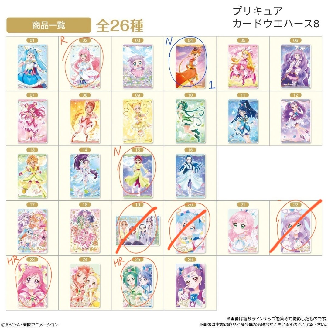 交換 ︎光之美少女 プリキュア Precure Card Wafer 餅卡 興趣及遊戲 玩具 And 遊戲類 Carousell 1295