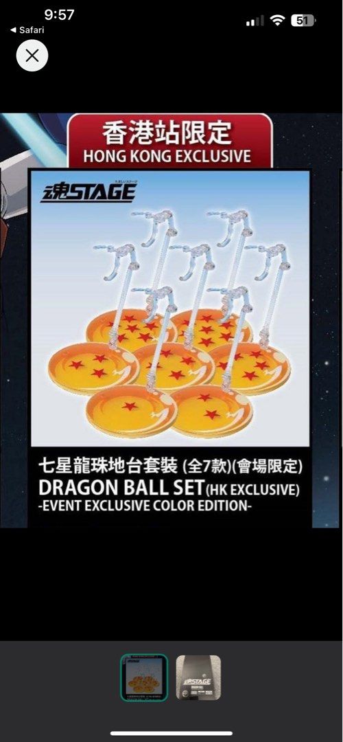 香港　コミコン2019 魂STAGE ドラゴンボール 7個1set