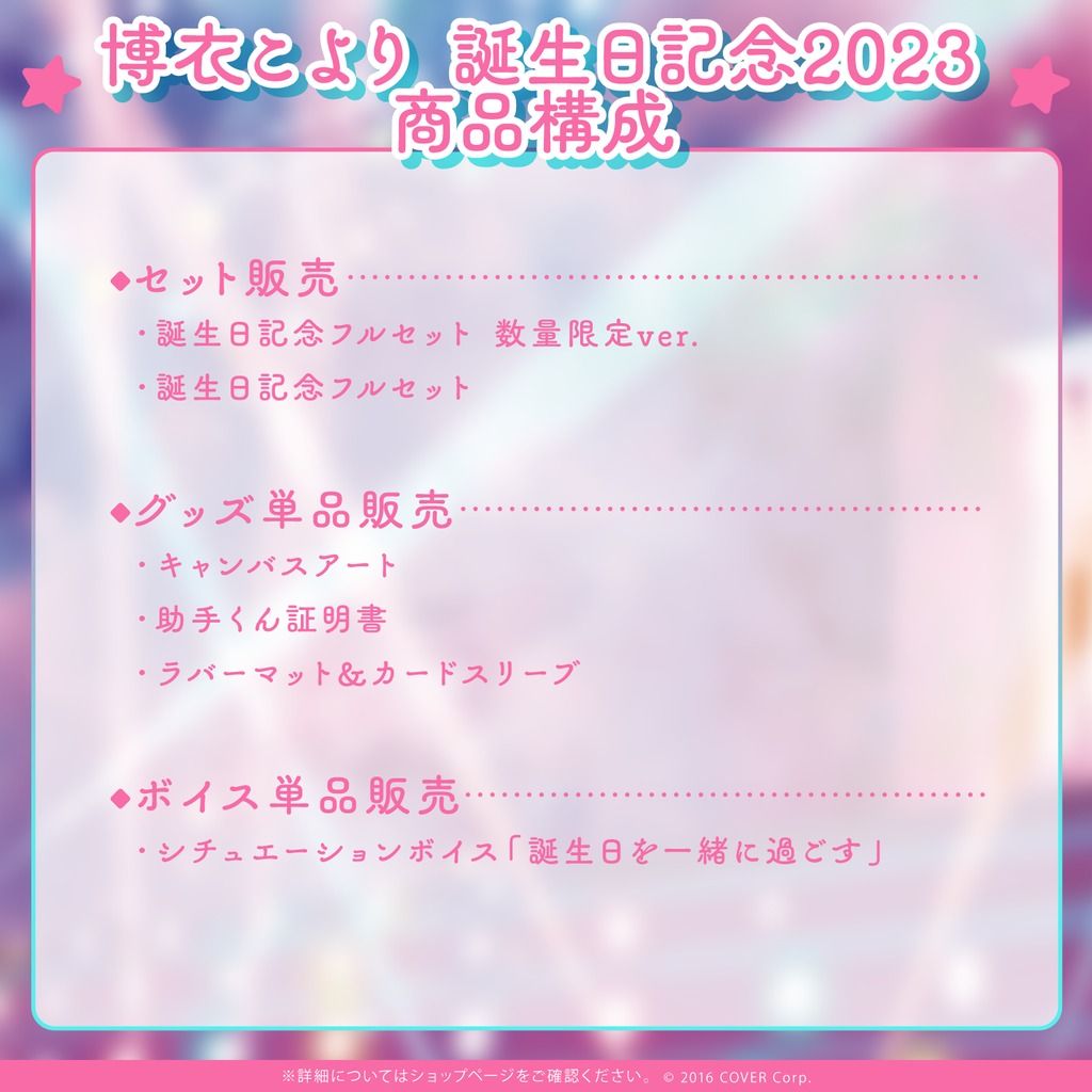 ホロライブ 博衣こより 博衣の日記念2022 グッズフルセット 助手くん ...