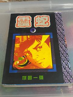 (Category: ) located in . Submitted by chinesemanga21 (Listing ID 1264548359, Image 1). Description: .