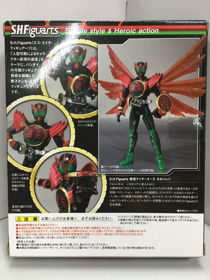 BANDAI S.H.Figuarts Hobby Japan限定KAMEN RIDER OOO TAKAGORIBA