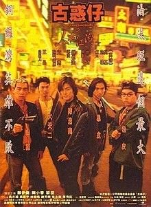 電影『古惑仔』系列全集1至6 集+8套外傳🔮YOUNG AND DANGEROUS MOVIE