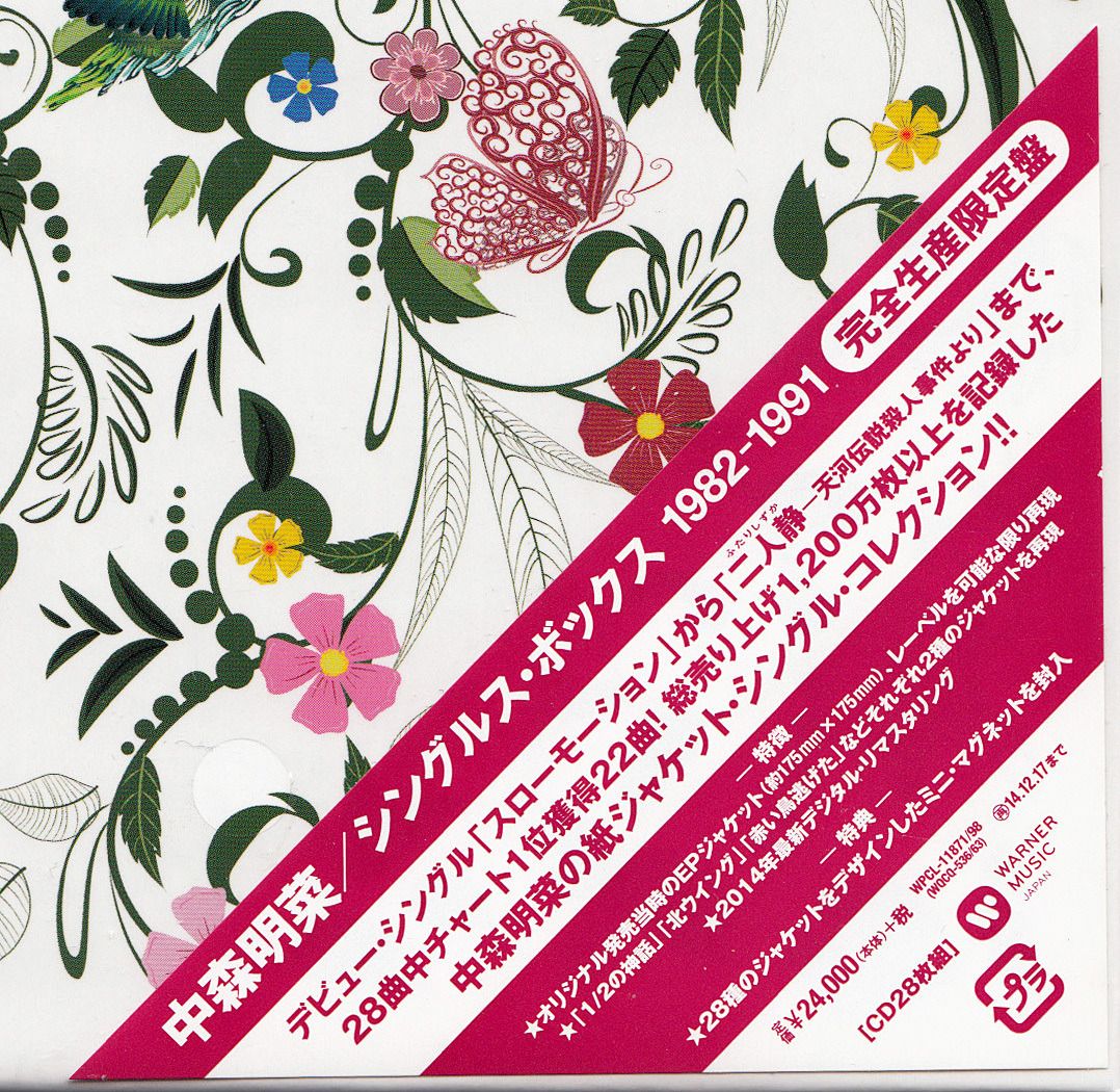 BCDJ 中森明菜-AKINA Singles Box 1982-1991 全新未拆28CDs 限量絕版包