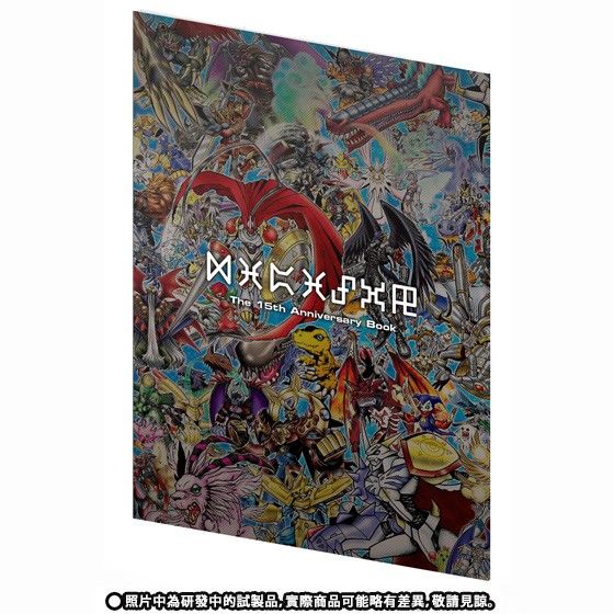 Digital Monster Card Game Digimon 15th Anniversary Box, - Carousell Digital Monster Card Game Digimon 15th Anniversary Box, - Carousell