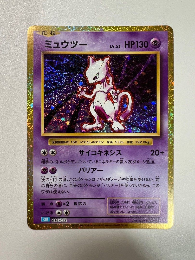 Pokemon TCG - (Rare Holo) - Mewtwo LV.53