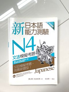 Affordable learn japanese For Sale, Textbooks