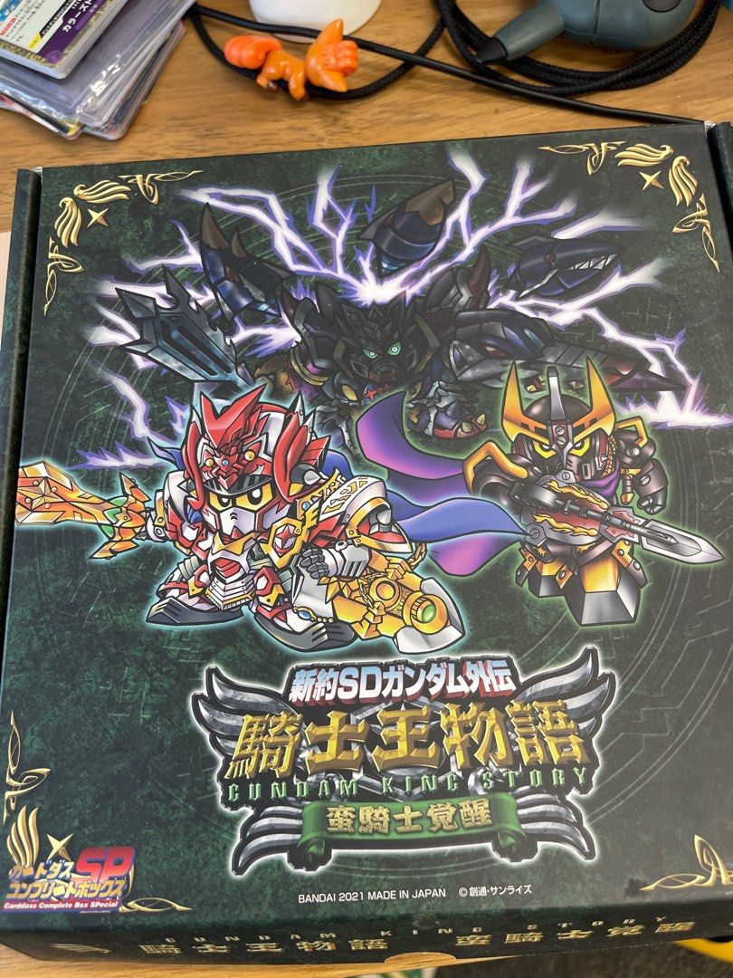 新約SDガンダム外伝騎士王物語栄光の騎士王(23092024), 興趣及