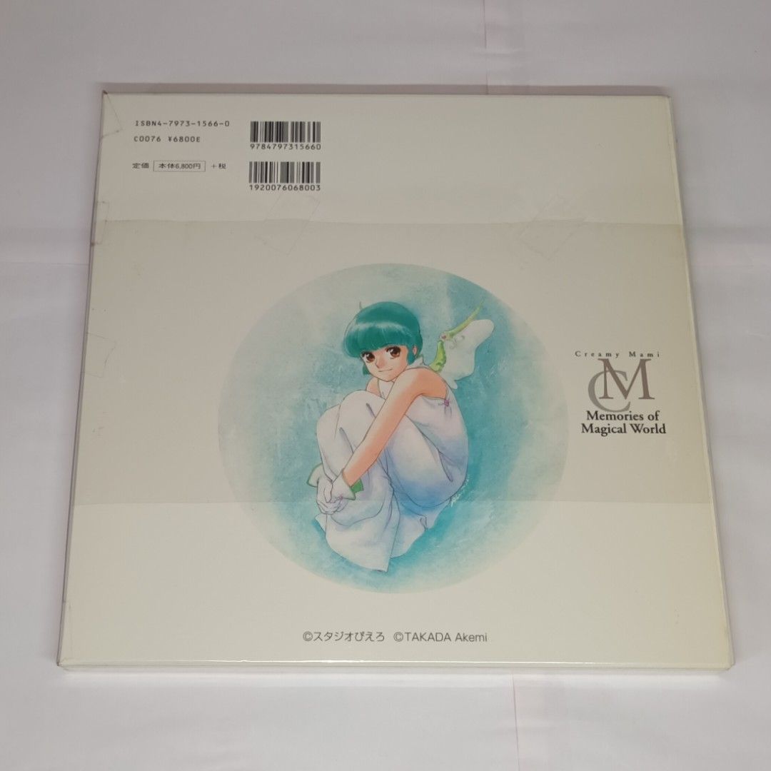 高田明美画集 Creamy Mami Memories of Magical Amazon.co.jp: Creamy Mami Memories of Magical World―高田明美