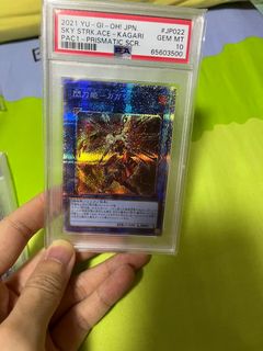  Yu-Gi-Oh SECE-JP048 Super Death Suzano-O (Ultra Rare