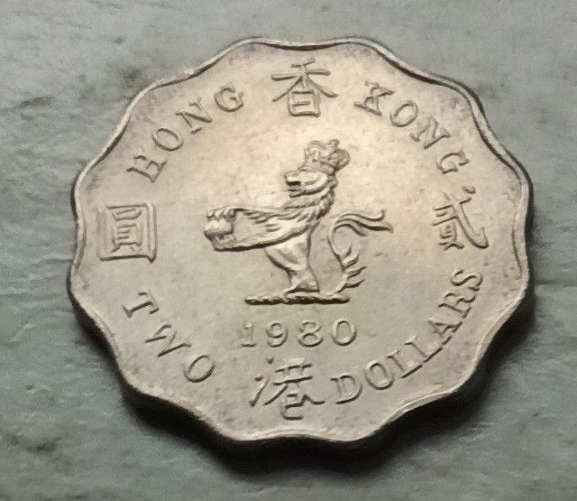 香港1980年2元硬幣一枚，幾乎全新, 興趣及遊戲, 收藏品及紀念品, 錢幣 
