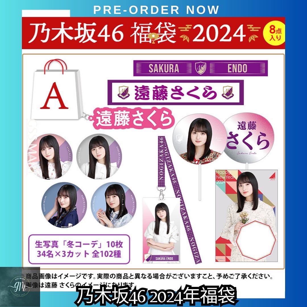 乃木坂46 冨里奈央 生写真 2024.Lucky Bag 福袋A 冬コーデ チュウ ヒキ ...