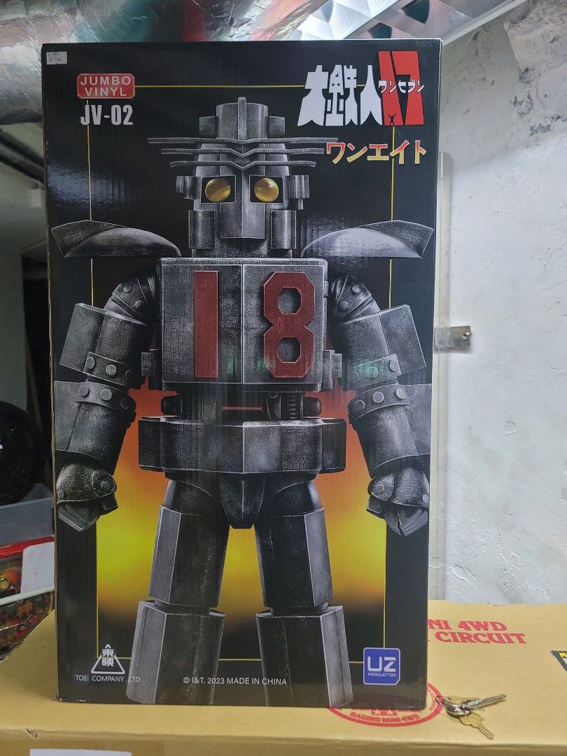 UZ Production 東映大鐵人17號細佬弟弟18號JUMBO VINYL JV-02 60CM 大