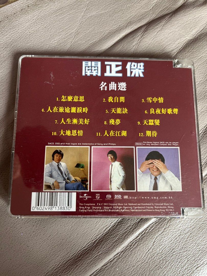 關正傑 名典選 2003版 SACD, 興趣及遊戲, 音樂、樂器 & 配件, 音樂與媒體 - CD 及 DVD - Carousell
