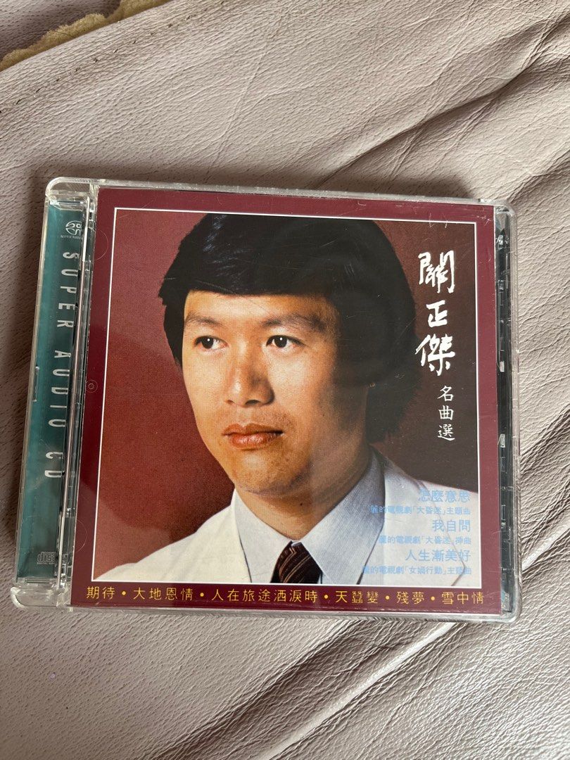 關正傑 名典選 2003版 SACD, 興趣及遊戲, 音樂、樂器 & 配件, 音樂與媒體 - CD 及 DVD - Carousell