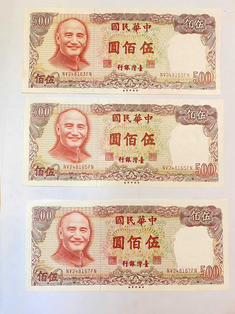 舊台幣五百元500 跳號, 書籍、休閒與玩具, 收藏、紀念品, 錢幣、紙鈔在旋轉拍賣
