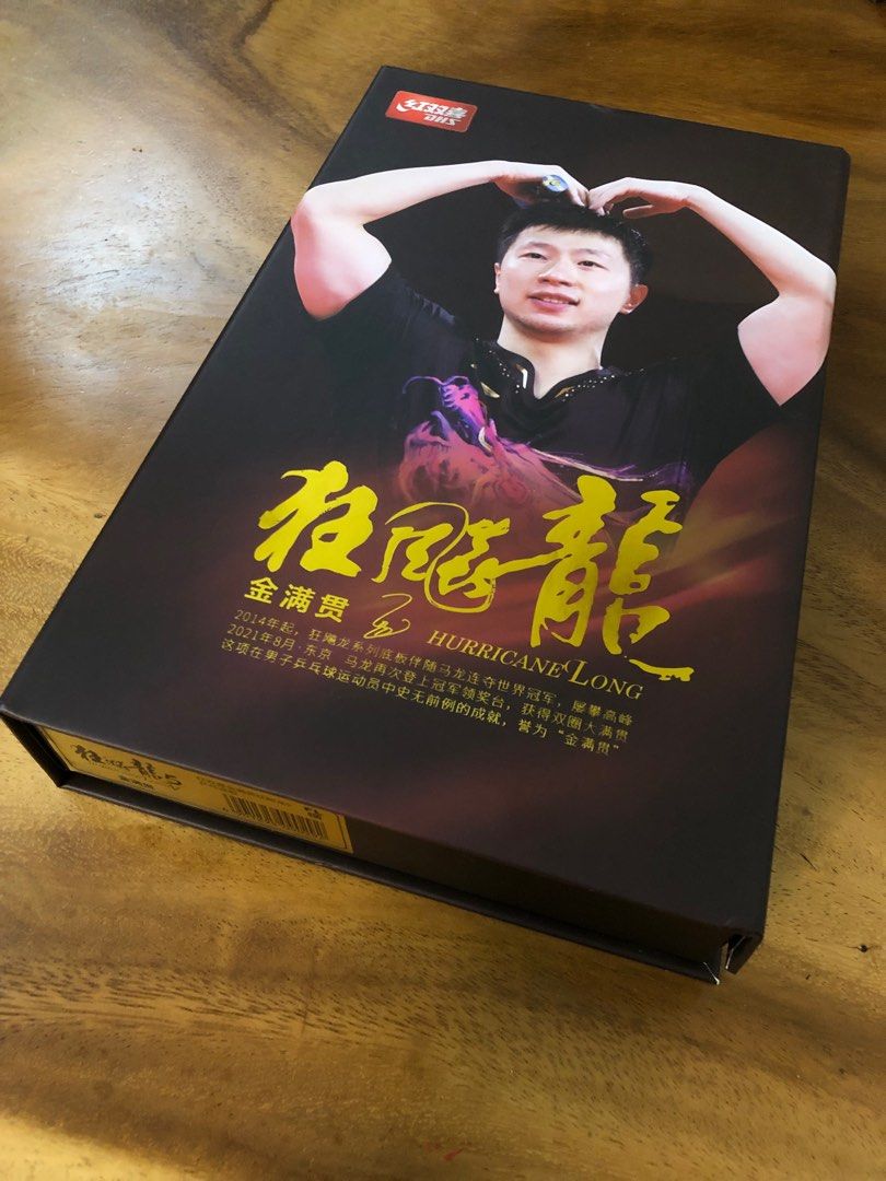 全新紅雙喜金滿貫狂飆龍5 橫板FL, 運動產品, 運動與體育, 運動與