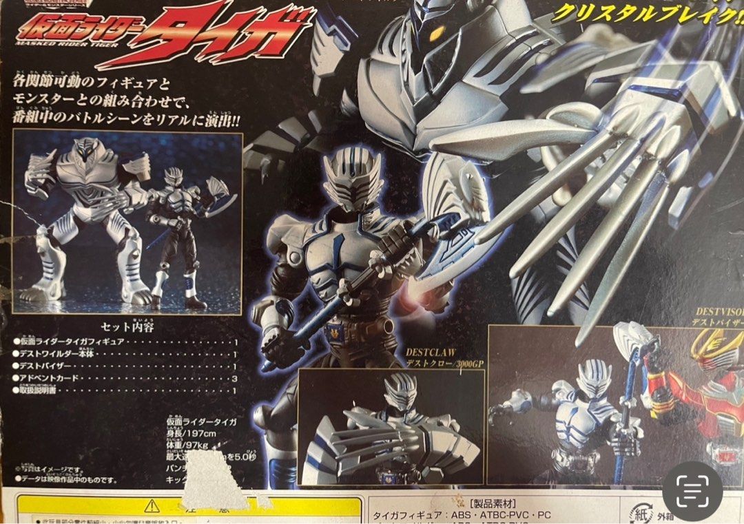平放幪面超人龍騎masked Rider Kamen Rider Ryuki R&M Series R&M8 虎