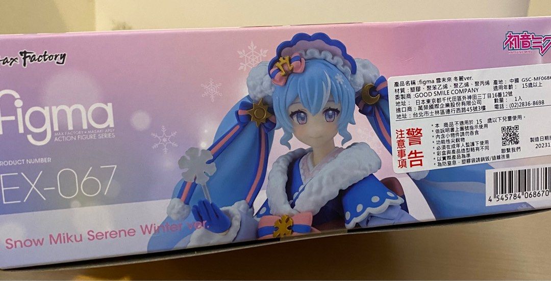 童心未泯代理figma EX-067 初音未來MIKU 雪未來冬麗Ver 模型