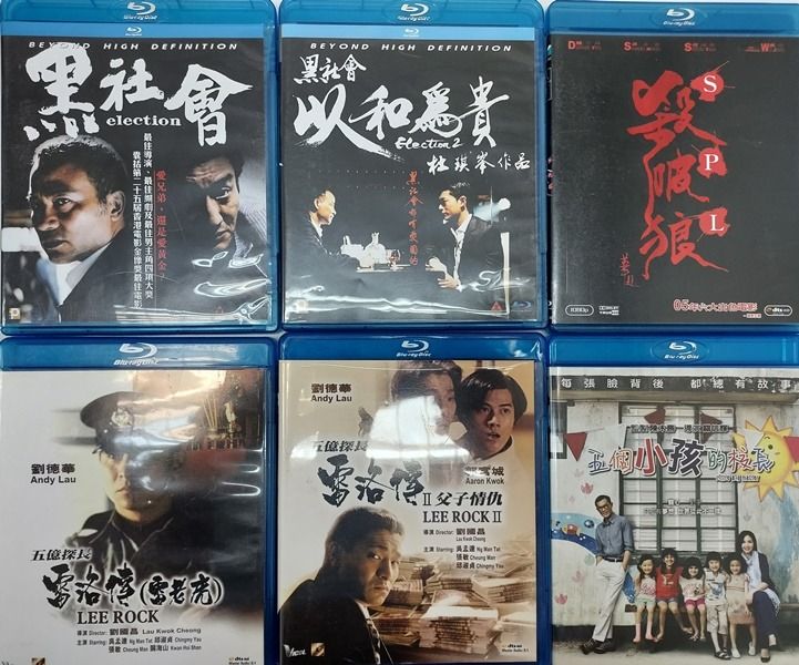 優秀港產片Blu ray 藍光--- 黑社會, 黑社會以和為貴, 殺破狼, 雷洛傳