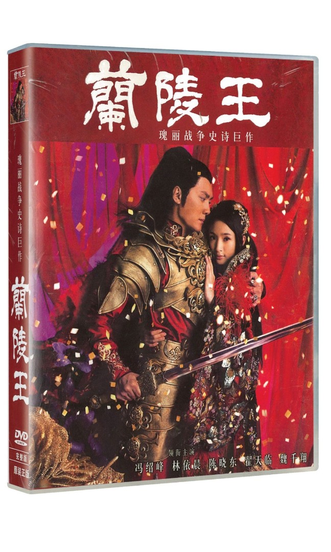 蘭陵王 DVD-BOX1 (shin-
