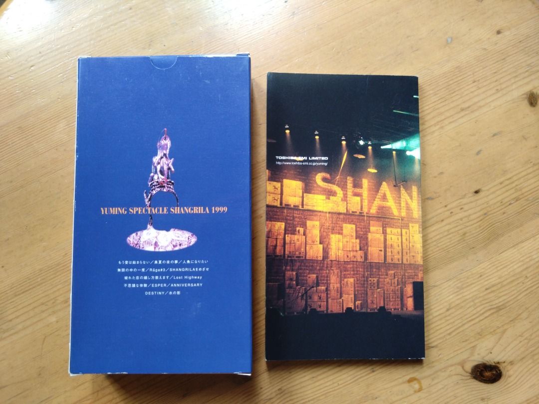 松任谷由実Yuming Spectacle Shangrila 1999 VHS 影帶shf, 興趣及遊戲