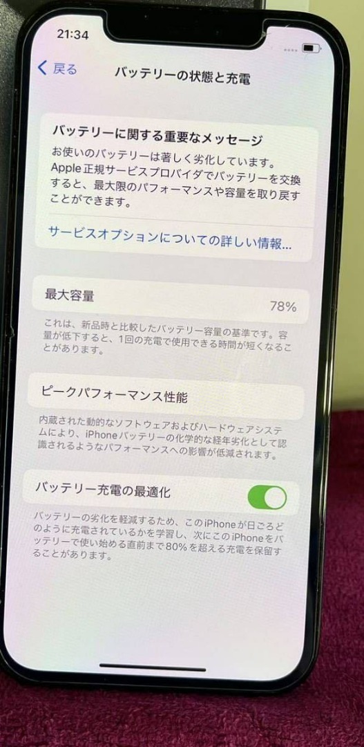 狀況良好☆Apple iPhone12Pro 太平洋藍256GB, 手提電話, 手機, iPhone