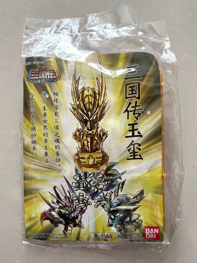 BB Senshi Sangokuden YuanShu Zssa & Tiankaizhuang Model Kit – 10th Anniversary Edition, Silver & Clear Yellow - View #12