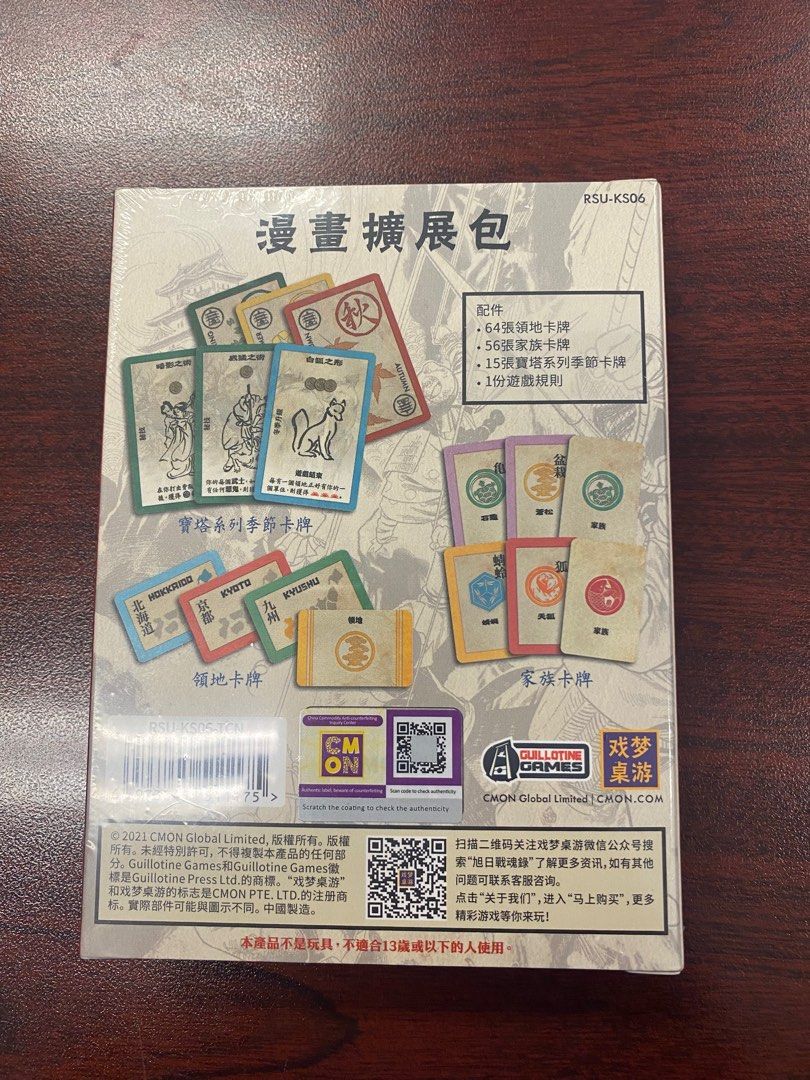 CMON 旭日Rising Sun 桌遊Board Game 擴展包, 興趣及遊戲, 玩具& 遊戲