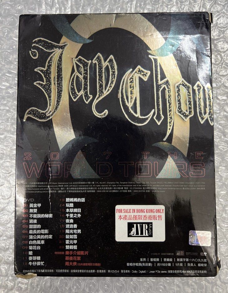 DVD 6027a 周杰倫2007世界巡迴演唱會Jay Chow 2007 World Tours, 興趣