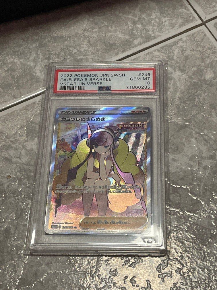 2022 ポケモン VSTARユニバース FA/エレサのきらめき PSA 10