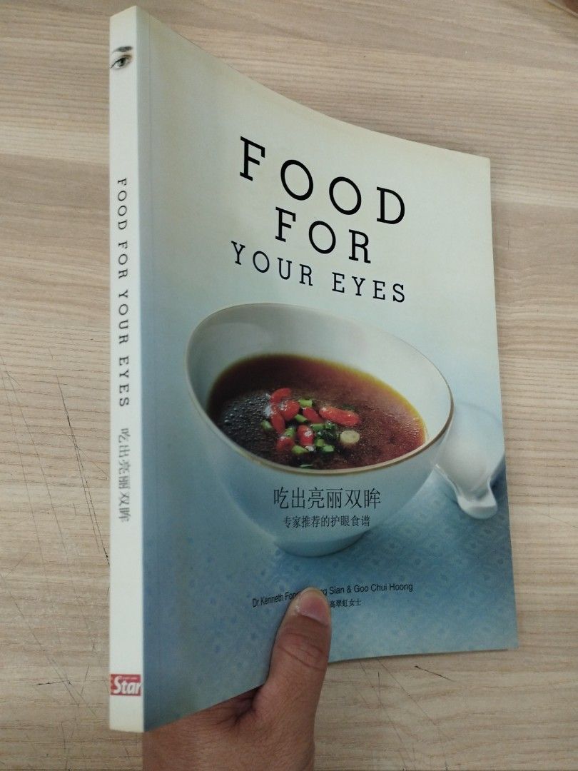 (ENG) Food For Your Eyes, Hobbies & Toys, Books & Magazines, Textbooks