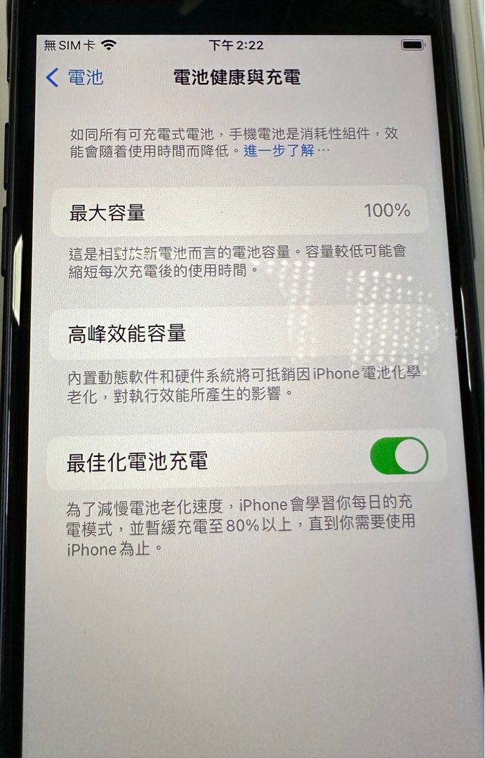 iPhone SE 3 128 G 99%New Apple care, 手提電話, 手機, iPhone