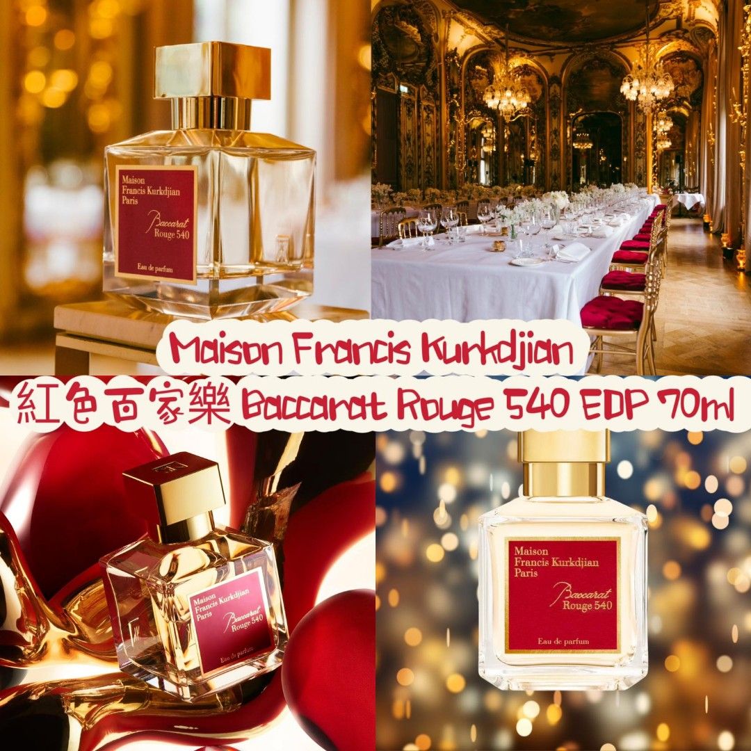 Maison Francis Kurkdjian 紅色百家樂Baccarat Rouge 540 EDP 70ml白盒