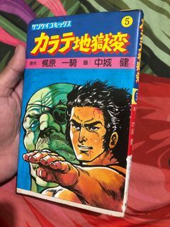 Old japanese manga book