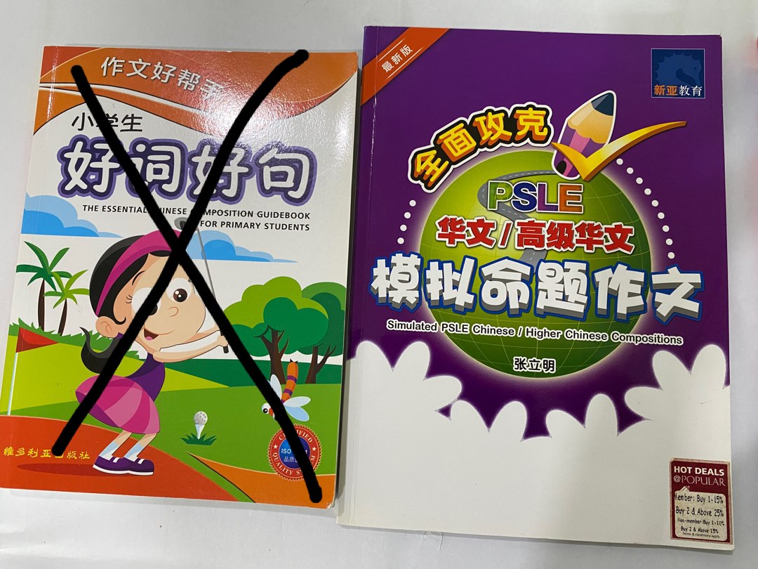 P6 PSLE Conquer Chinese Compo Book Hobbies Toys Books Magazines P6 psle conquer chinese compo book hobbies toys books magazines