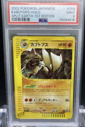 Pokmon TCG Kabutops Fossil 9 Holo Lightly Played 海外 即決-