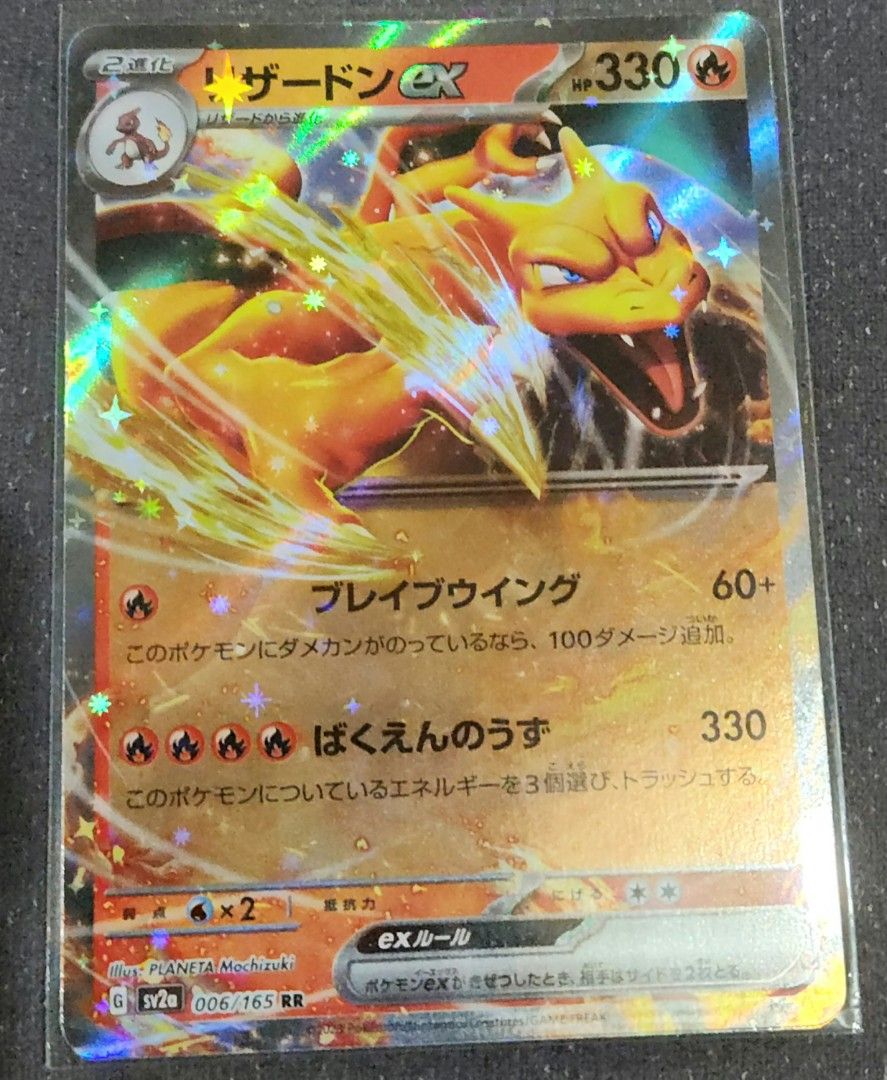 Pokemon 151 charizard ex jap version 006/165, Hobbies & Toys, Toys & Games on Carousell Pokemon 151 charizard ex jap version 006/165, Hobbies & Toys, Toys & Games on Carousell